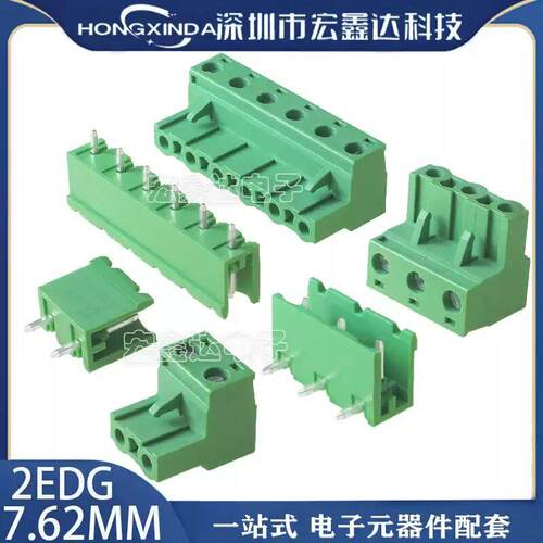 2EDG 7.62 接线端子 弯脚 直脚 间距7.62MM 2P3P4P5P6P7P8P10P12P