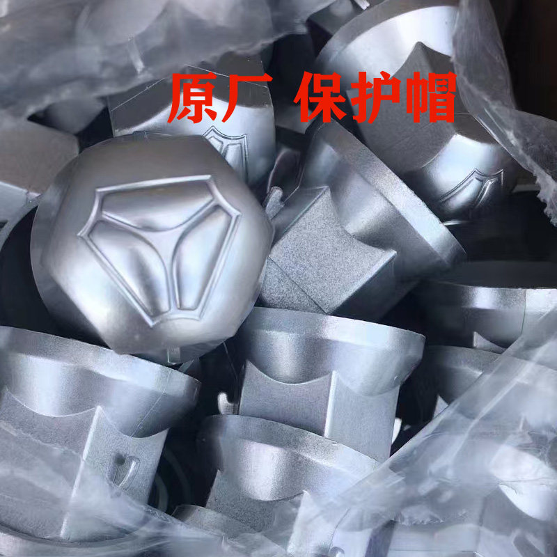 重汽汕德卡C7H/C5/G7/G5轮胎螺丝帽护盖护罩防尘盖子保护塑料帽