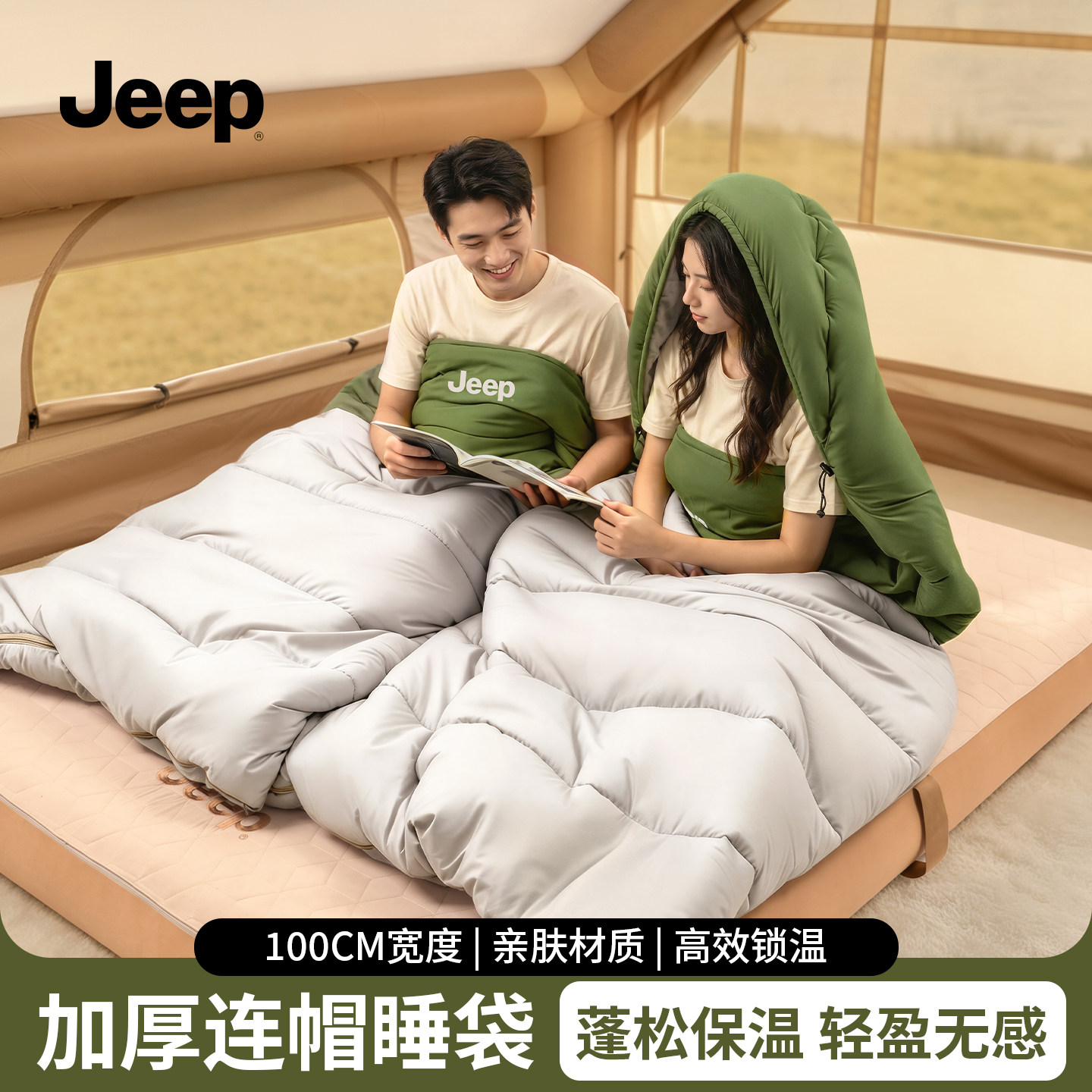 JEEP睡袋成人户外露营四季通用款双人旅行便携车用轻量化被子两用