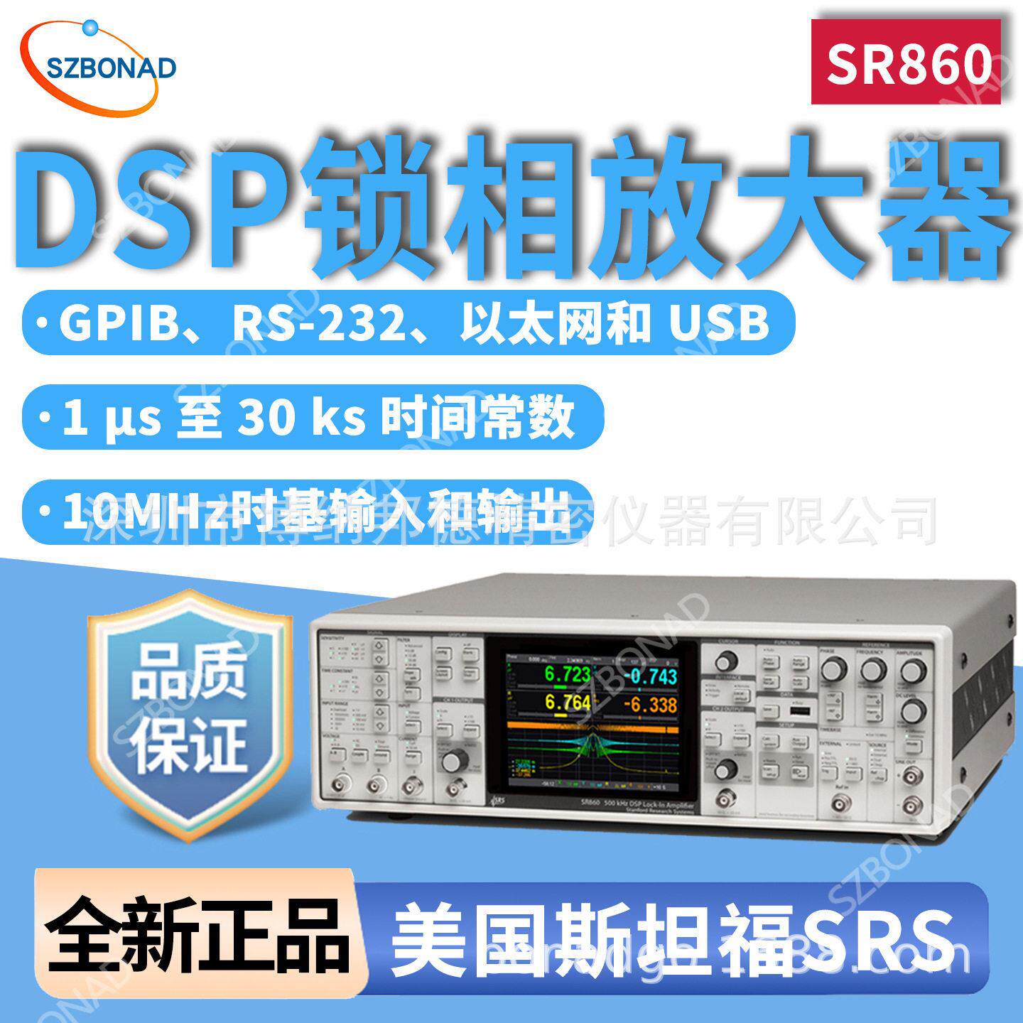 斯坦福SRS锁相放大器SR860低噪声电压电流输入触摸显示精度仪器