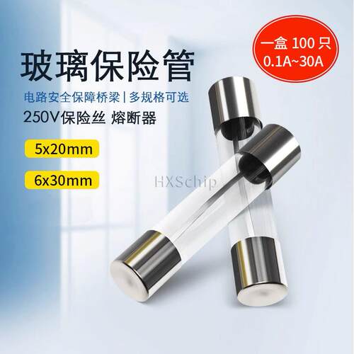 快断 玻璃保险丝管 5*20MM F1A 2A 3A 4A 5A 10A-30A 熔断器100个