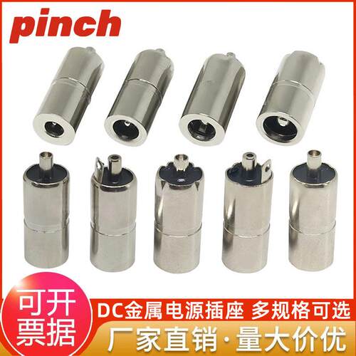 DC-084/083圆形金属外壳电源插座5.5*2.1/2.5 3.5*1.3 4.0*1.7mm