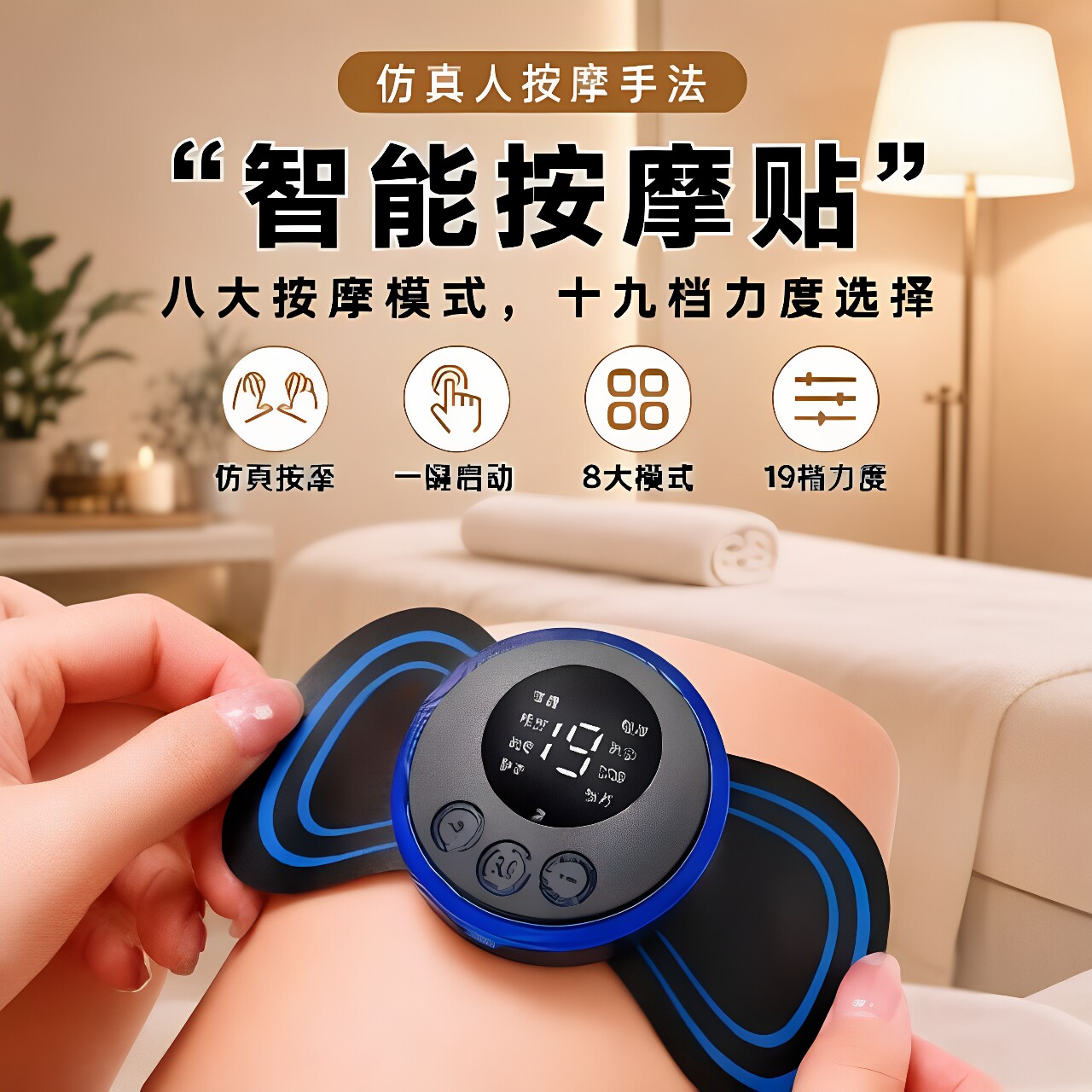 充电智能迷你脉冲按摩贴颈腰背