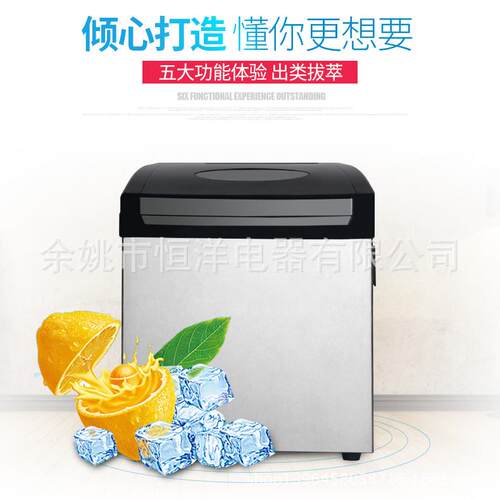 恒洋电器ZB-02手动加水家商两用小型25公斤迷你奶茶店制冰机