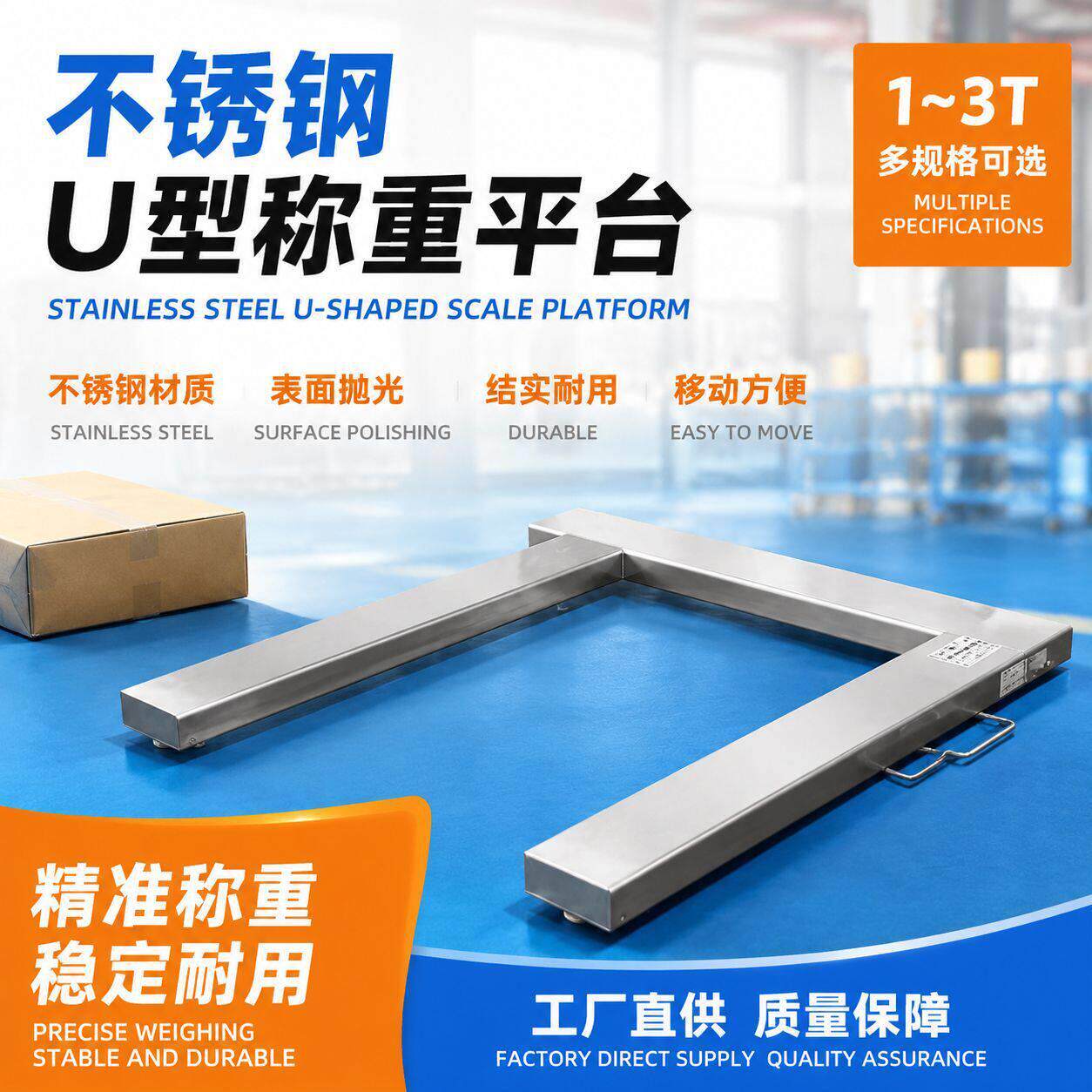 04不锈钢U型电子秤便携式带轮子移动U形秤防水耐腐蚀U型地磅称
