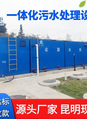 大型工业废水食品厂地埋式医院生活一体化污水处理设备一体机环保