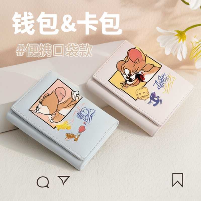 猫和老鼠短款手办周边钱包可爱