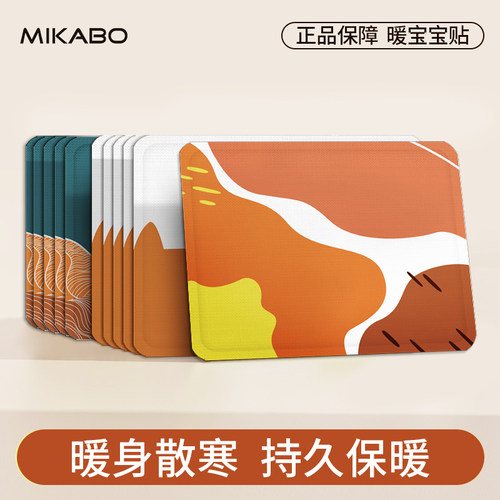 米卡博大号暖宝宝贴增强型热敷贴