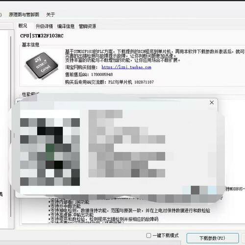 议价STM32仿PLC方案板STM32STM32F1STM32F4STM32G0STM32H7