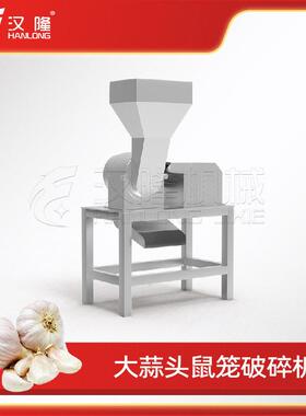 优惠鼠笼破碎机大型不锈钢水果蔬菜大馒头粉碎机设备加工