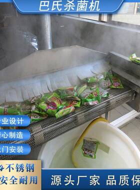 全自动咸菜果冻低温巴氏杀菌机凉皮米线肉制品灭菌低温杀菌设备