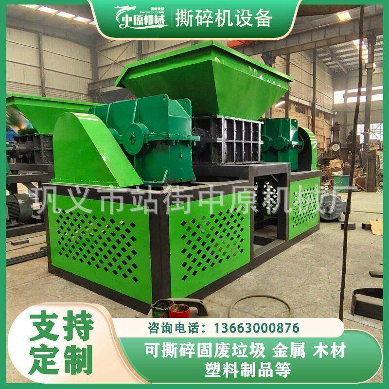 线路板废铁块双轴撕碎机金属木块塑料撕碎设备铝合金废品破碎机