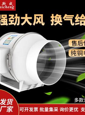 密斯成斜流压管道风机卫生间厨房家用工业抽风换气排风扇商用