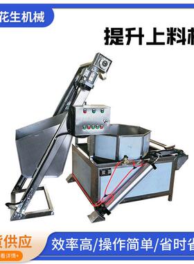 全自动不锈钢物料上料斗粮食提升机小型花生花生上料提升设备