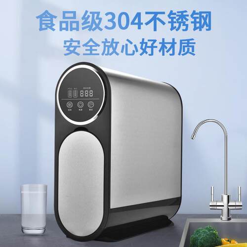 家用厨房净水器RO机双出水一体式净水器家用直饮净水器直饮净水机