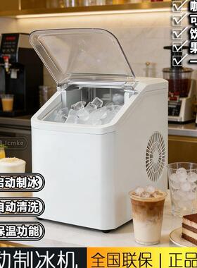 新款制冰机小型家用15kg家用宿舍迷你全自动冰块小型冰镇制冰机