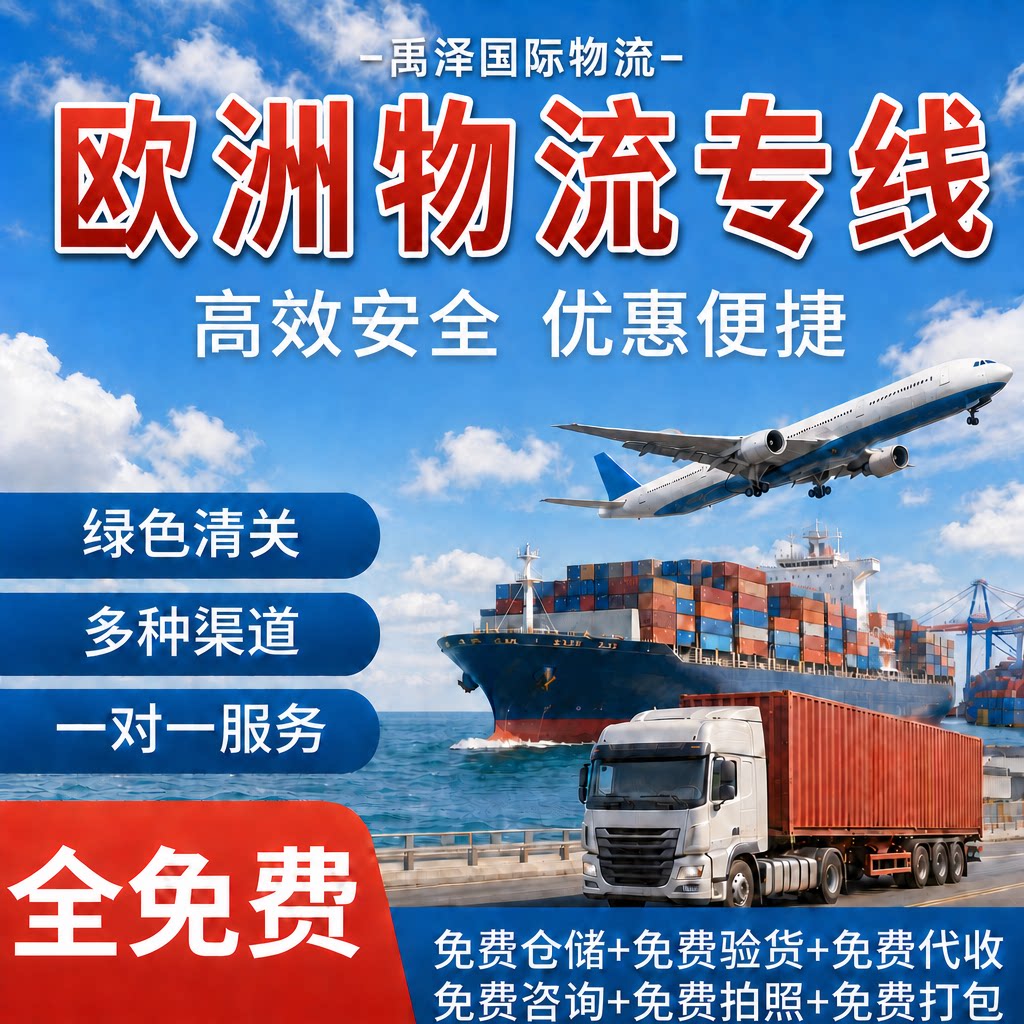 国际快递袋寄到澳洲美国加拿大德国法国英国日本欧洲转运海运集运