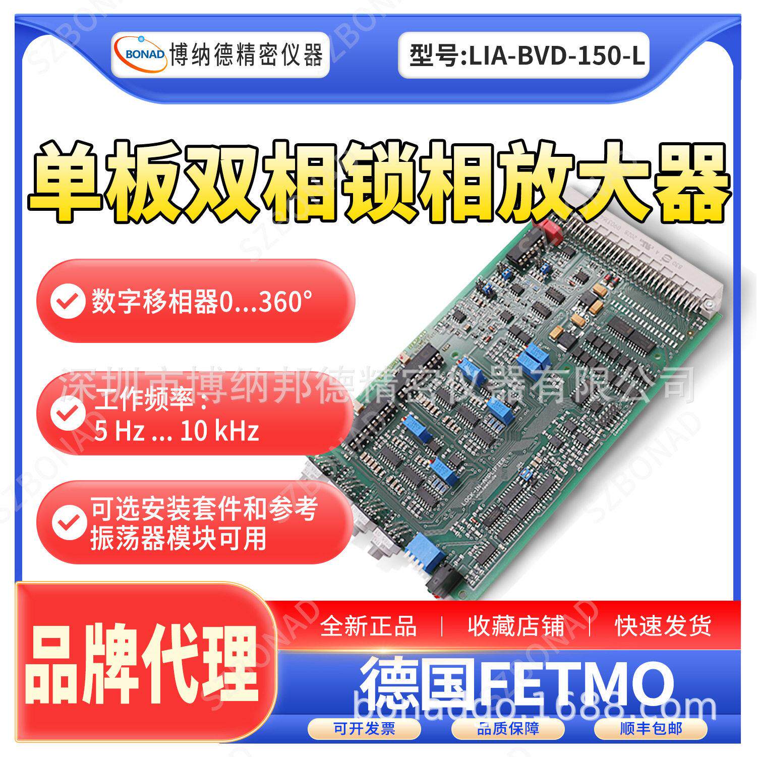 德国FEMTO板双相锁相放大器LIA-BVD-150-L电压电流双输入低噪声