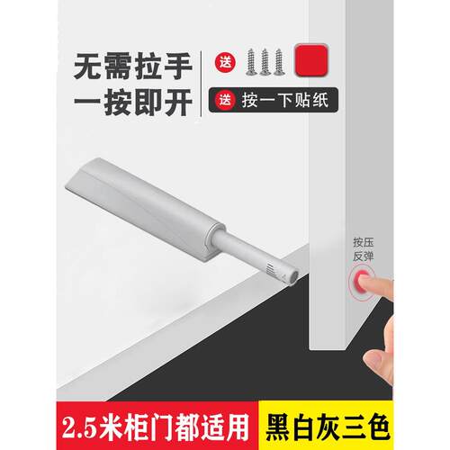 衣柜门柜门回弹推式隐形门无把手抽屉隐形门头推弹簧