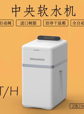 家用软水机2T/H小型厨下式一体软水设备专业除垢3T别墅大通软水机