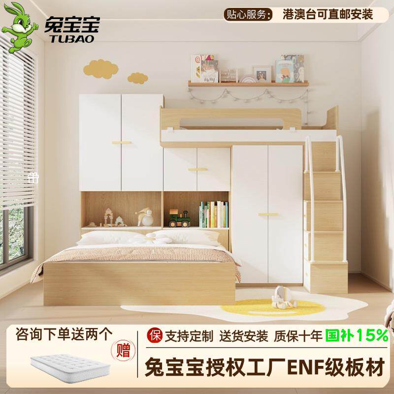 兔宝宝实木上下交错书桌床双层床儿童床子母床高低床双人床带衣柜