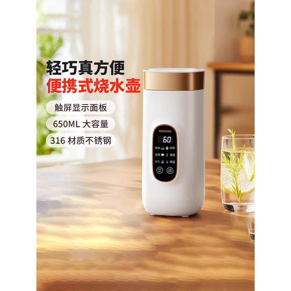 德国水杯小型便携式恒温电水壶电热水杯加热保温杯旅行水壶