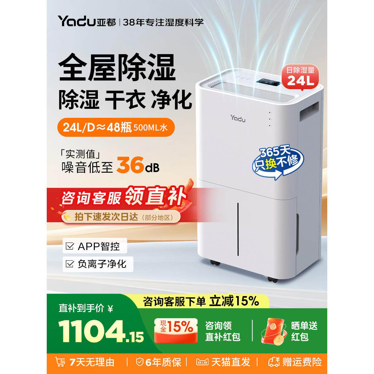 亚都除湿机家用卧室客厅抽湿机别墅地下室干衣去湿机吸湿器24L