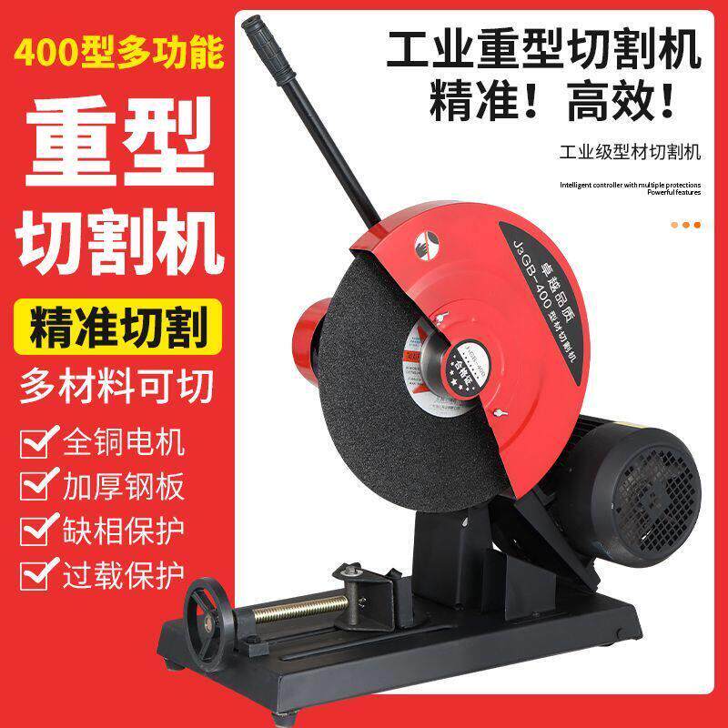 400型切割机纯铜电机3kw家用220v不锈钢材金属工业级大功率切割机