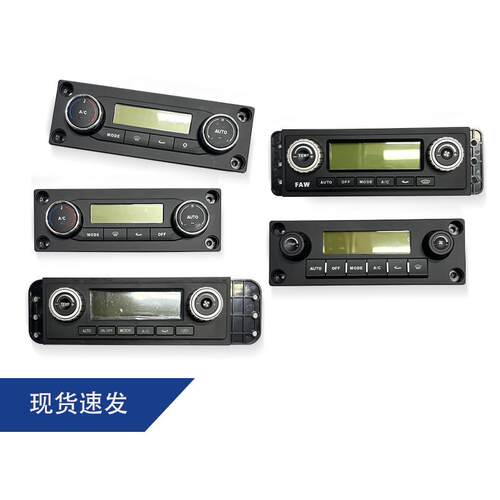 适用于解放J6p暖风空调控制面板新J6L冷暖风门旋钮j6v开关原厂件