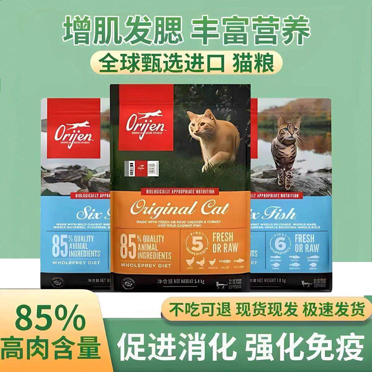 Orijen渴望猫粮鸡肉六种鱼无谷全价通用全阶段猫粮发腮美毛进口