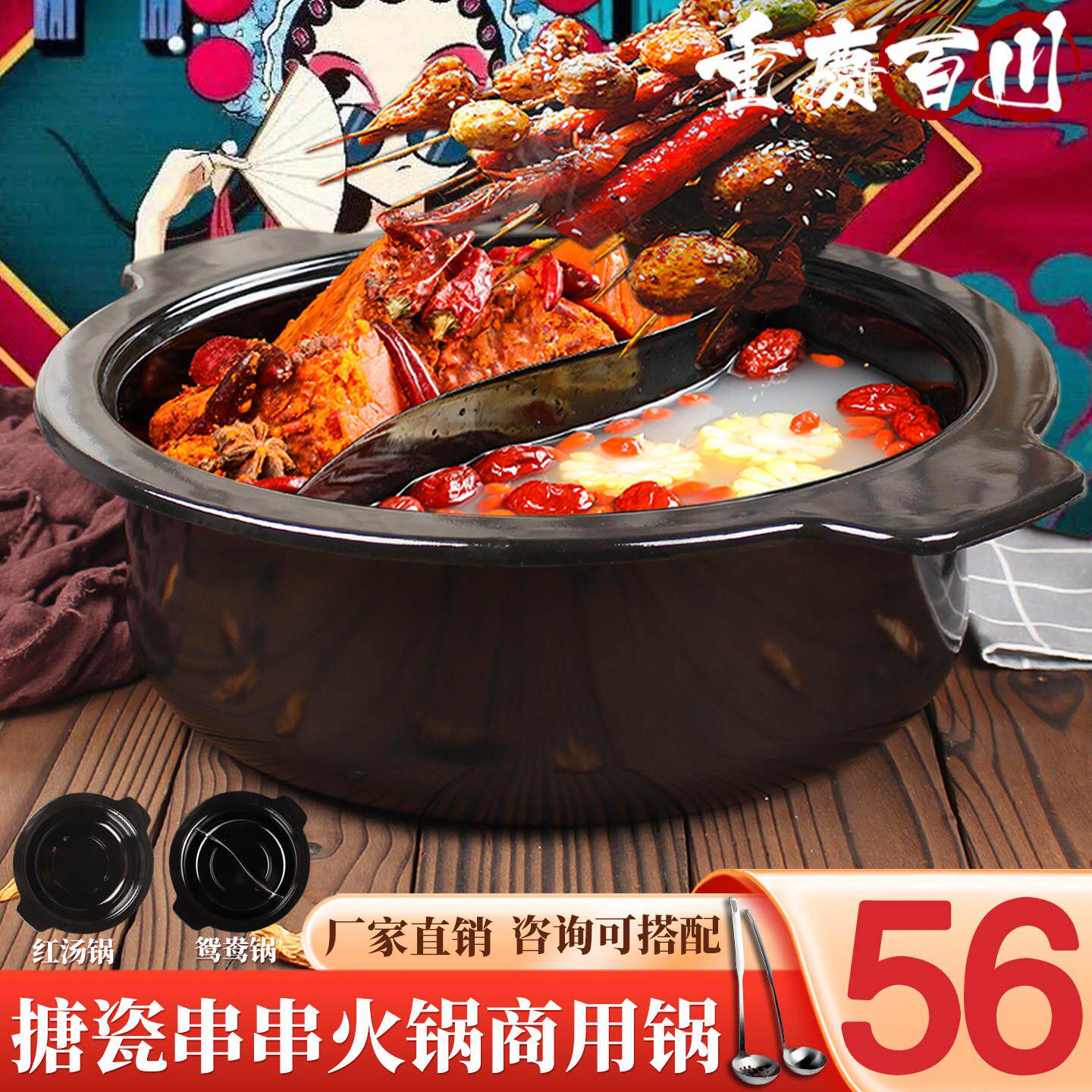 串串锅商用麻辣烫毛肚涮签签串香锅电磁炉专用重庆加深高火锅锅具