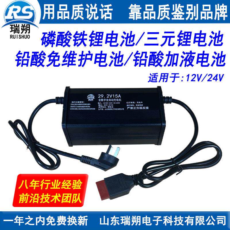 瑞朔12V24V智能充电器电动车叉车锂电池铅酸电池充电器三元铁锂