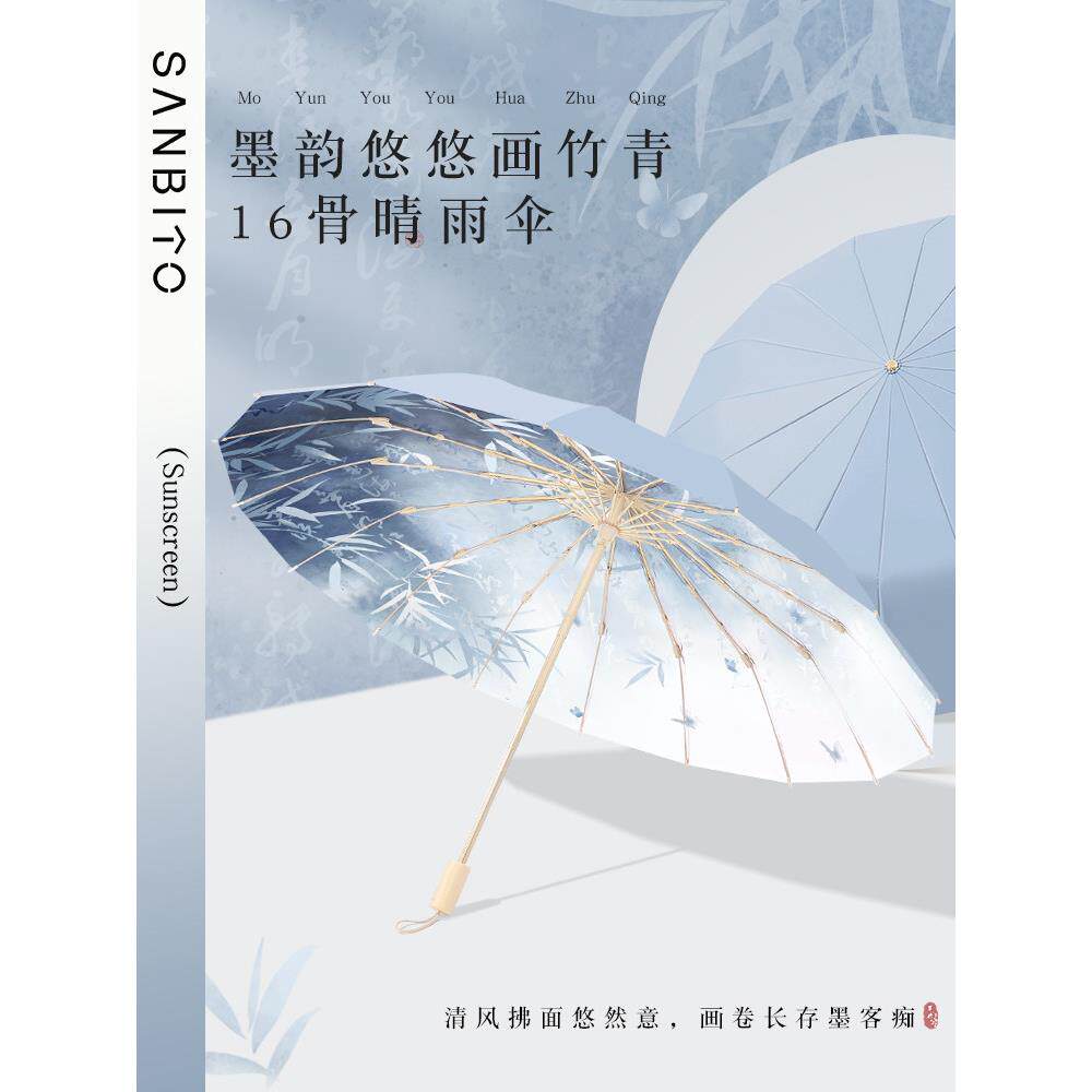 Sanbito伞16肋扩大加强折叠阳光或雨天防晒太阳伞的妇女与紫外线