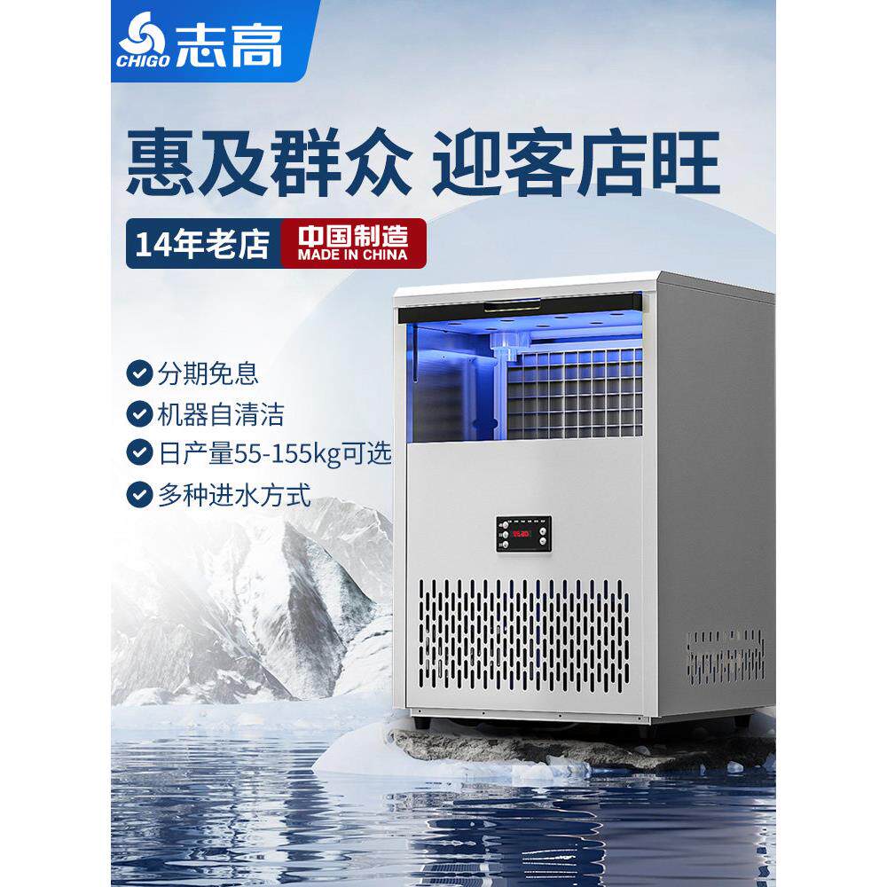 志高制冰机全自动奶茶店办公室小型全自动摆摊碎冰一体式方冰块机