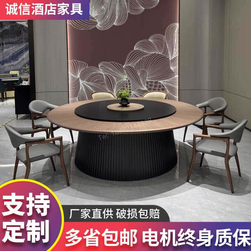 新中式酒店餐桌大圆桌电动转盘岩板餐厅饭店包厢饭桌子餐桌椅定制