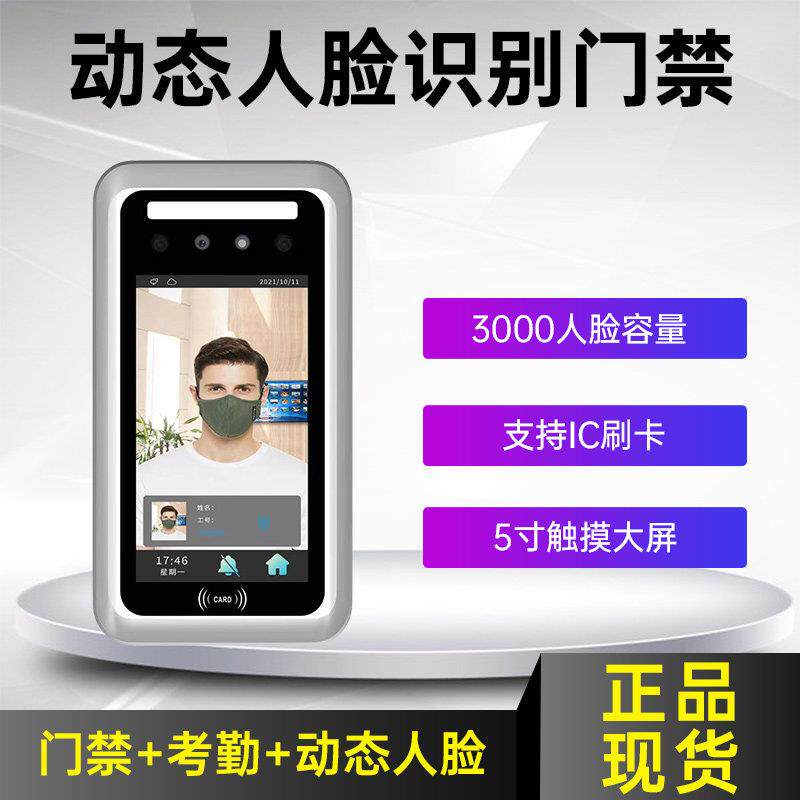 动态人脸识别门禁系统一体机套装考勤办公室玻璃门禁锁玻璃门密码