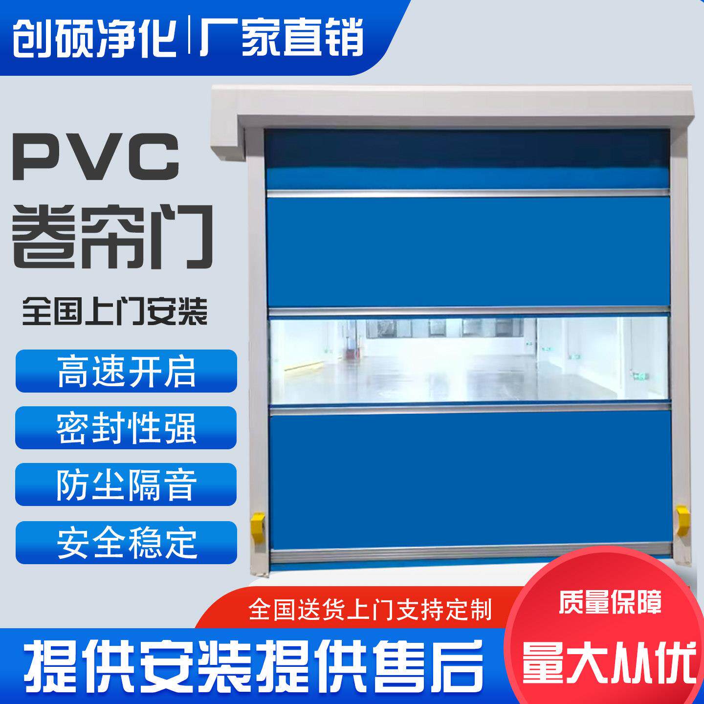 pvc快速门感应工业门快速卷帘门厂房风货淋室们无尘室堆积门定制
