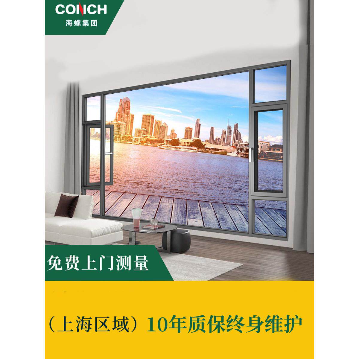 上海海螺断桥铝门窗定制密封阳台隔音玻璃隔热推拉窗窗阳光房