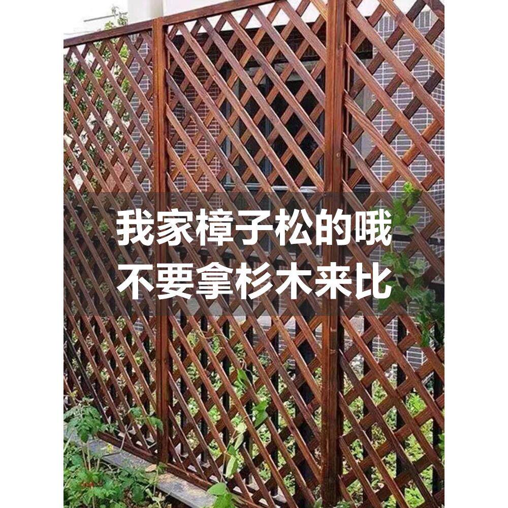 防腐木栅栏户外庭院篱笆网格围栏花园阳台爬藤架围墙隔断装饰花架