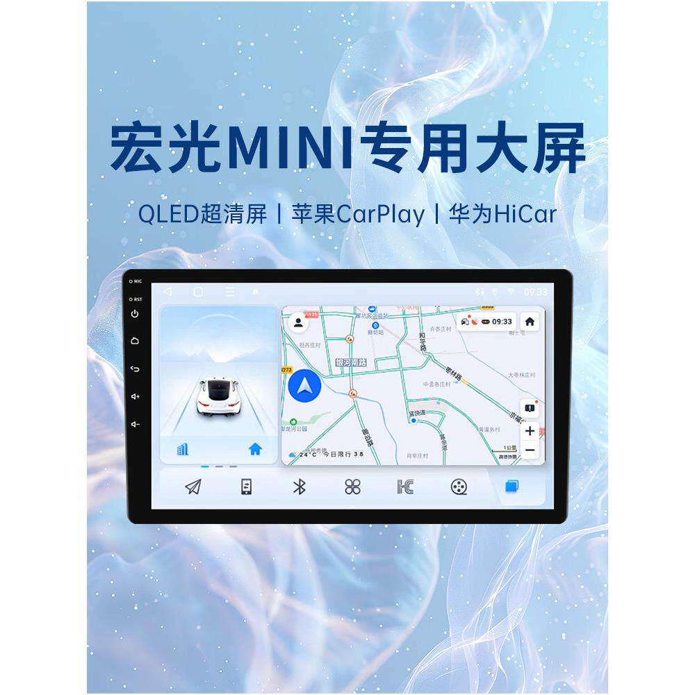 适用五菱宏光mini ev荣光V/S汽车中控显示大屏导航倒车影像一体机