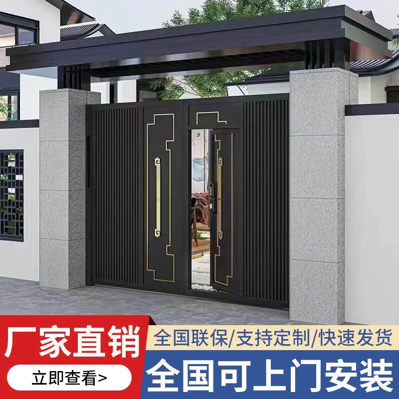 铝艺大门庭院子大门入户农村自建房双开门户外中式铝合金别墅大门