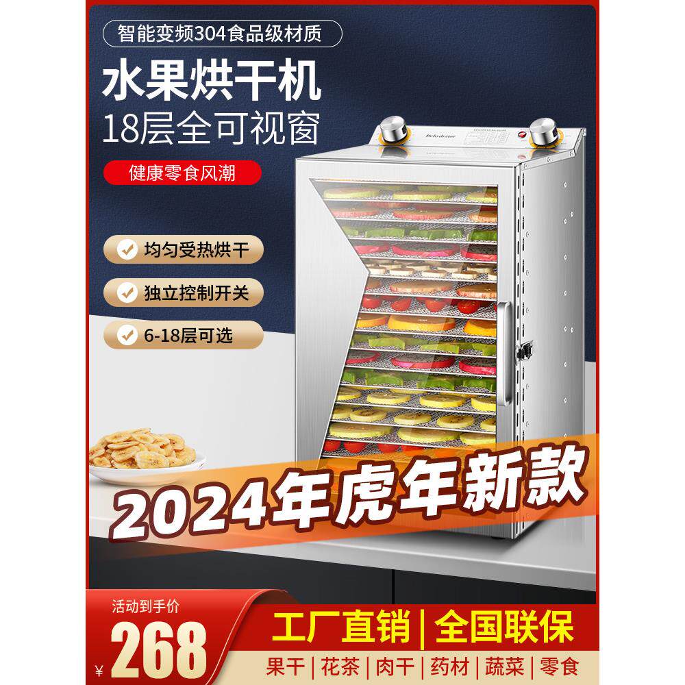 干果机干燥箱食品家用大小食品宠物零食肉干水果干蔬菜干空气干燥
