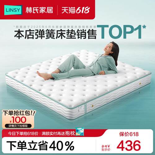 林氏家居1米5独立弹簧床垫家用天然椰棕硬垫床垫15cm厚租房专用
