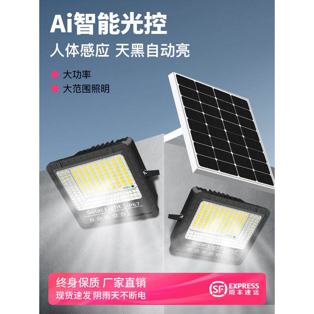 2025新型太阳能户外灯家庭庭院大功率农村超亮防水照明泛光灯路灯