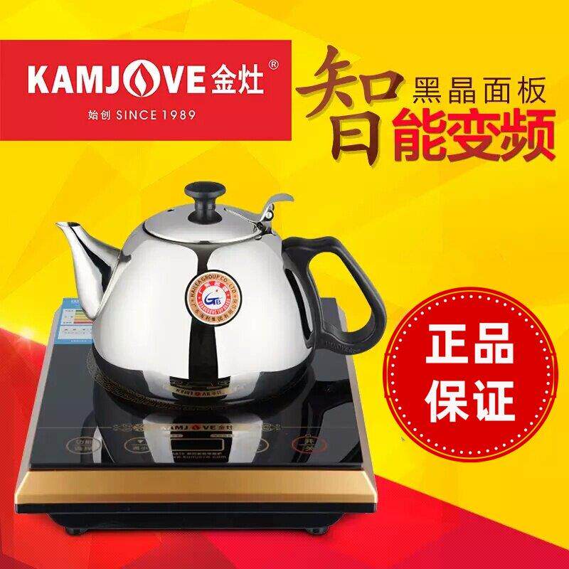 金灶A818家用烧水电磁炉大功率304不锈钢平底烧水壶煮水泡茶A613