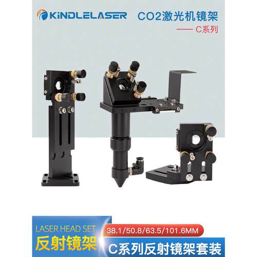 CO2激光切割机聚焦镜片镜筒二氧化碳反射镜片镜架套装雕刻机光路