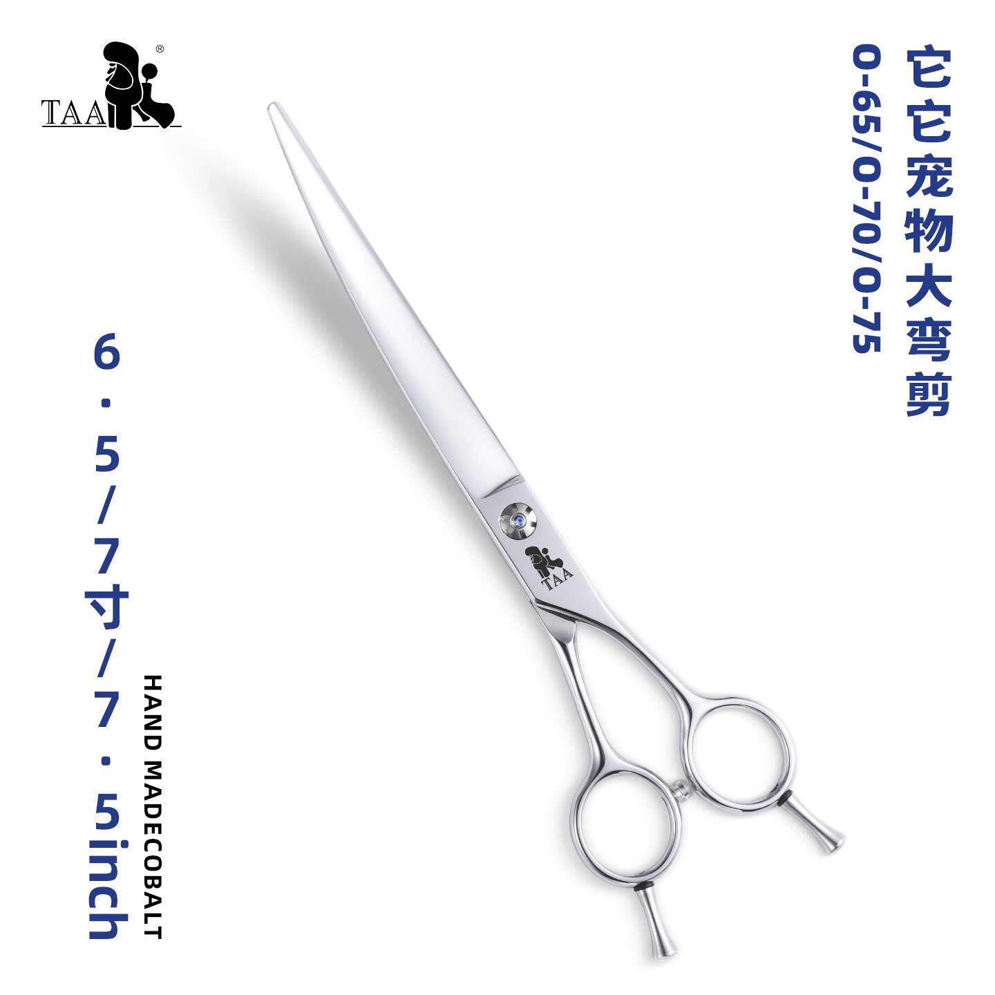 taa它它专业宠物美容剪刀狗狗剪毛修毛专用修狗毛弯剪O-70