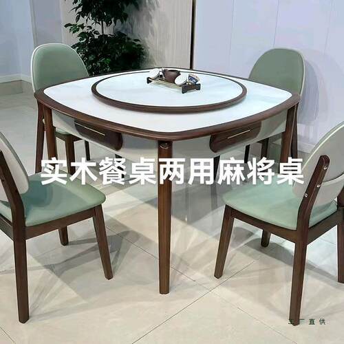 实木餐桌麻将机超静音餐桌两用麻将机高档实木机麻多功能家用电动