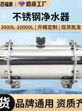 加工定制家用净水机大流量自来水中央超滤净水器不锈钢前置过滤器
