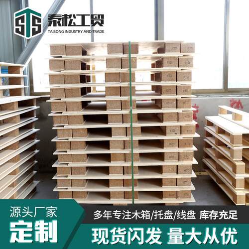 出口欧标托盘工业木托盘叉车木托盘木卡板免熏蒸托盘实木加厚胶合